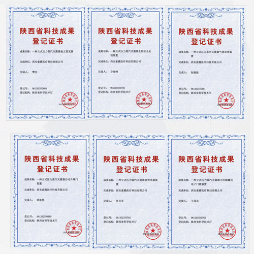 認（rèn）證證（zhèng）書